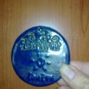 medalja iz fima
