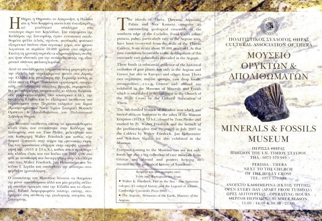 Santorini, Perissa - junij 2008 - zloženka muzeja mineralov in fosilov